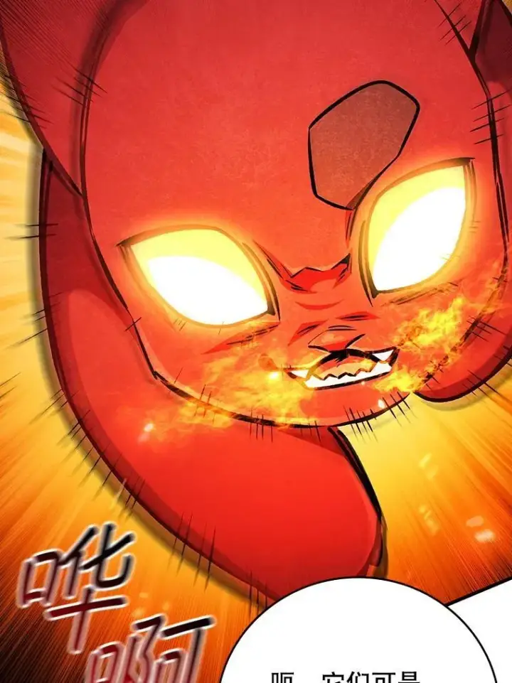 漫画《吞龙魔法师》61.寻找入口第114张图