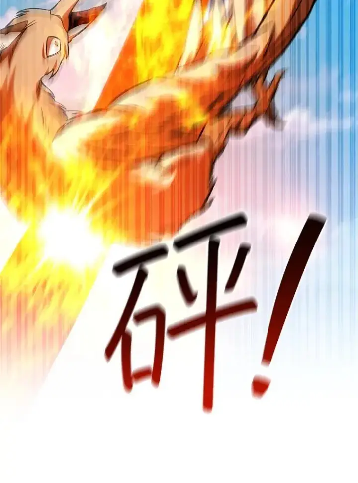 漫画《吞龙魔法师》61.寻找入口第117张图