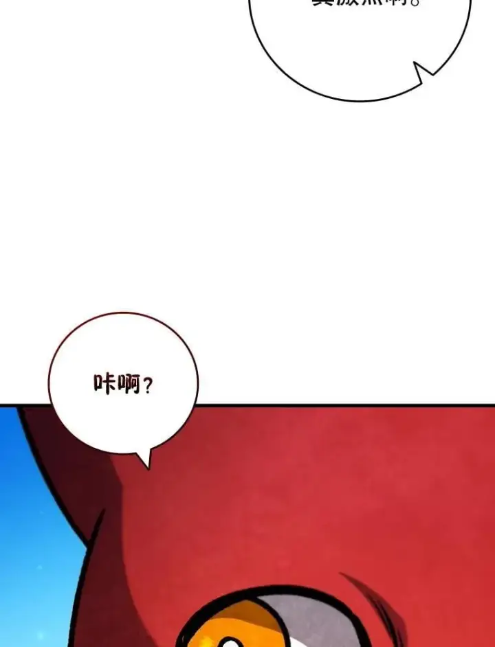 漫画《吞龙魔法师》61.寻找入口第124张图