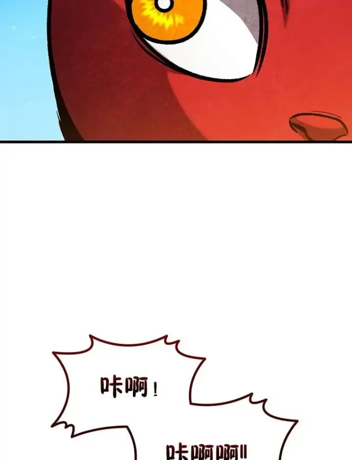 漫画《吞龙魔法师》61.寻找入口第125张图