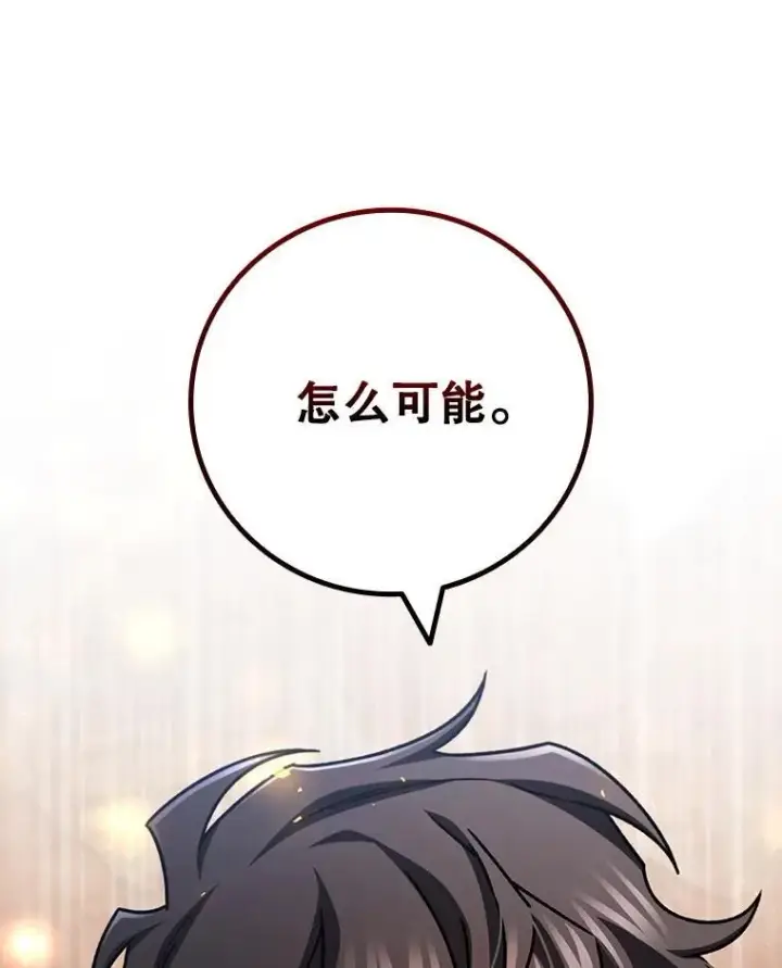漫画《吞龙魔法师》61.寻找入口第148张图
