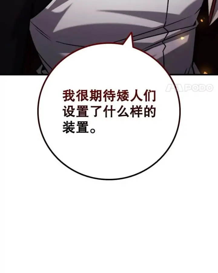 漫画《吞龙魔法师》61.寻找入口第150张图