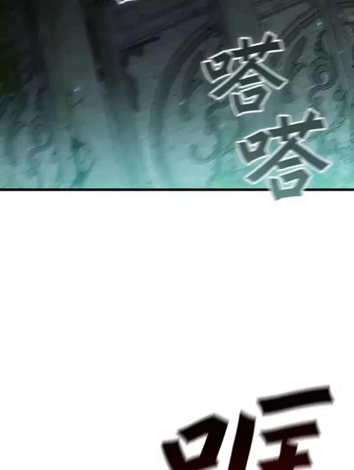 漫画《吞龙魔法师》61.寻找入口第153张图