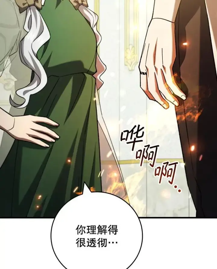 漫画《吞龙魔法师》61.寻找入口第26张图
