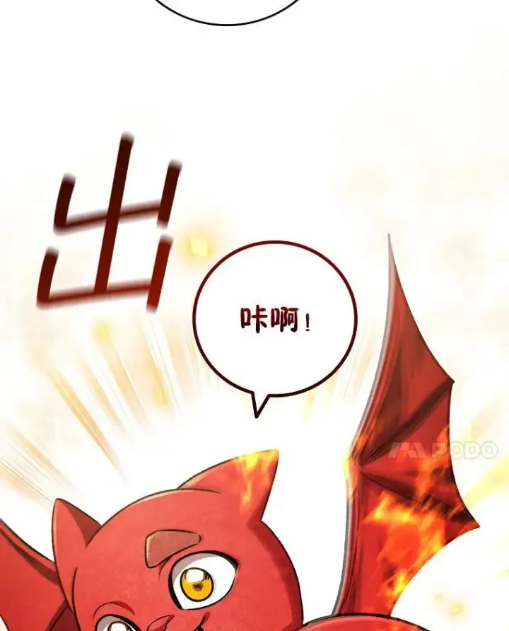 漫画《吞龙魔法师》61.寻找入口第27张图