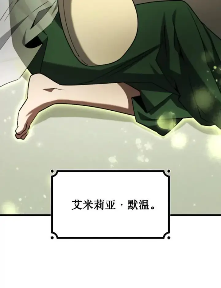 漫画《吞龙魔法师》61.寻找入口第3张图