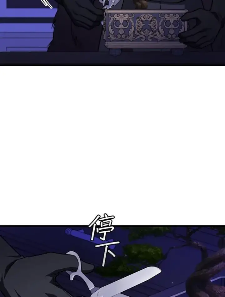 漫画《吞龙魔法师》61.寻找入口第38张图