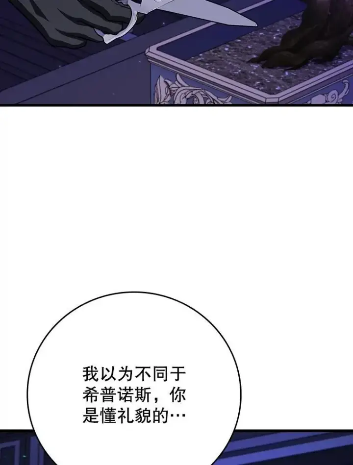 漫画《吞龙魔法师》61.寻找入口第39张图