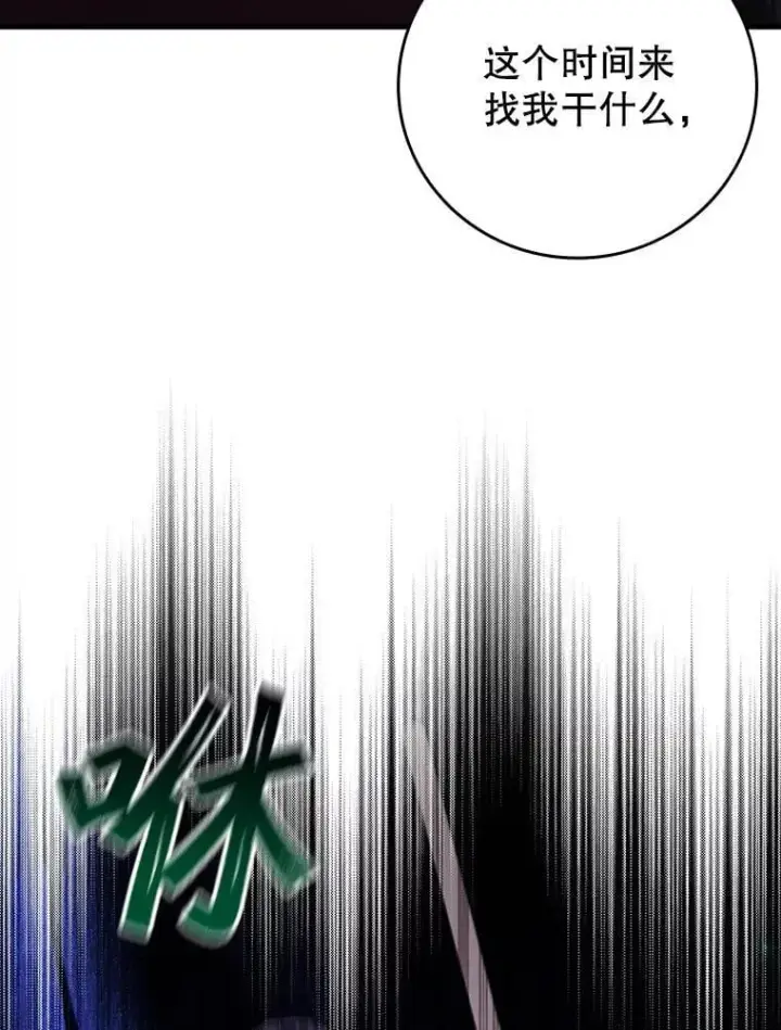 漫画《吞龙魔法师》61.寻找入口第41张图