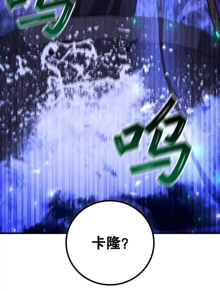 漫画《吞龙魔法师》61.寻找入口第43张图