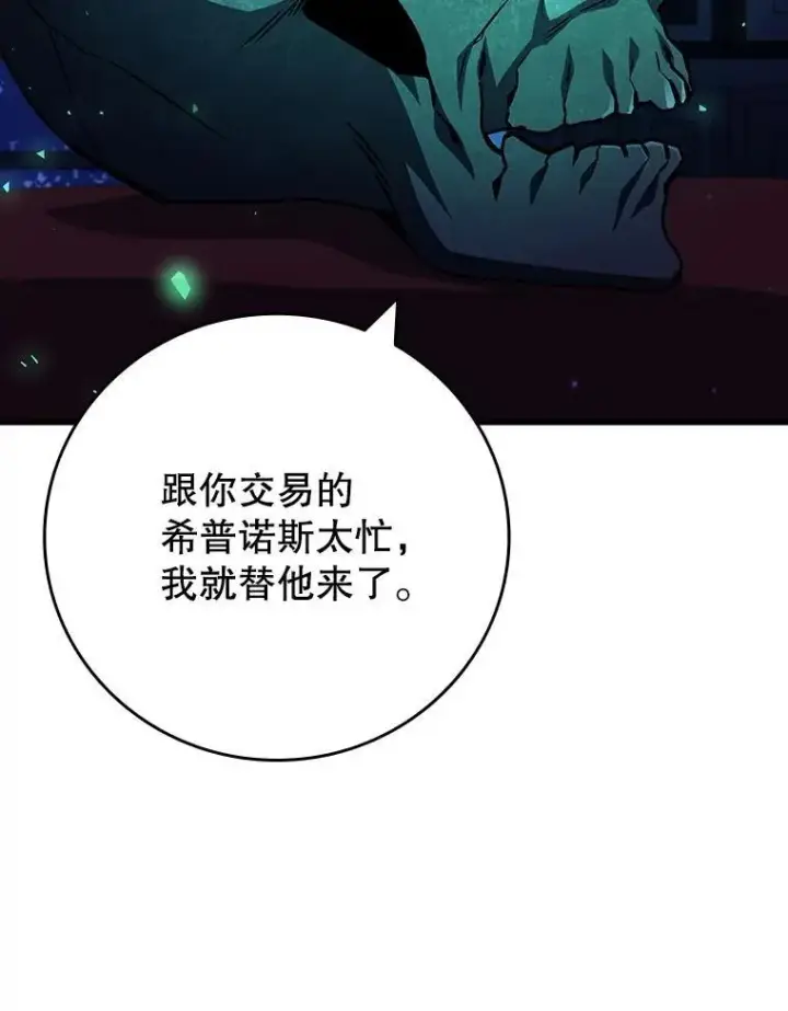 漫画《吞龙魔法师》61.寻找入口第45张图