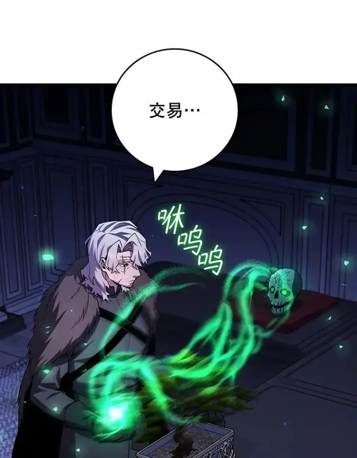 漫画《吞龙魔法师》61.寻找入口第46张图