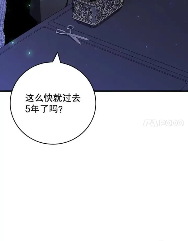 漫画《吞龙魔法师》61.寻找入口第47张图