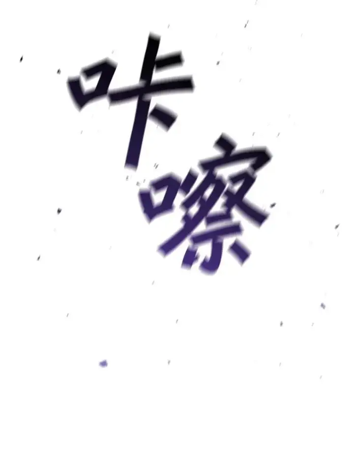 漫画《吞龙魔法师》61.寻找入口第51张图