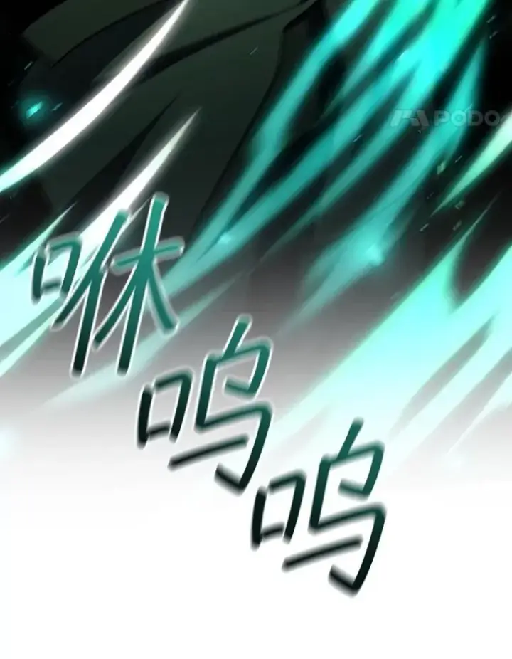 漫画《吞龙魔法师》61.寻找入口第54张图