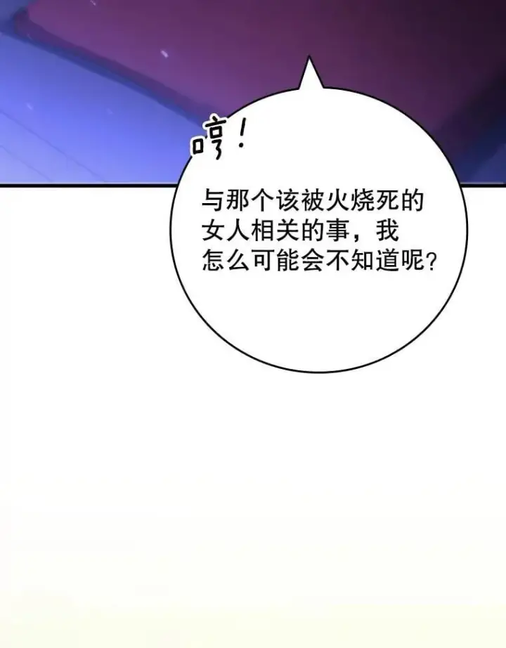 漫画《吞龙魔法师》61.寻找入口第59张图