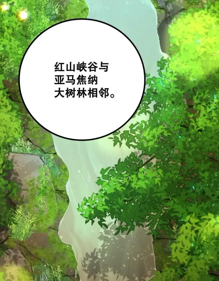 漫画《吞龙魔法师》61.寻找入口第61张图