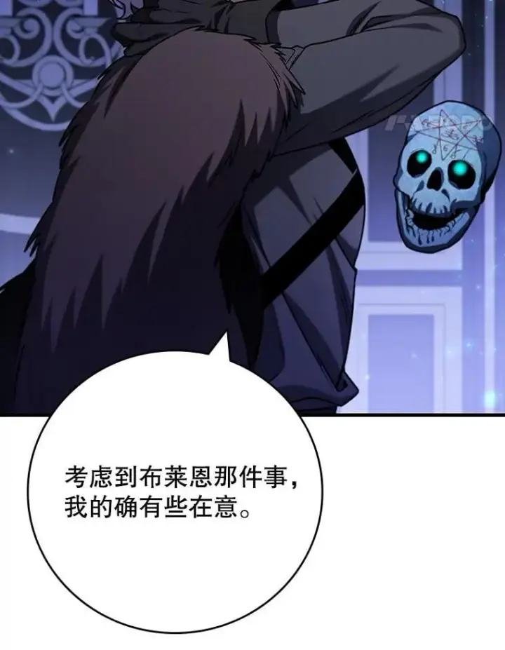 漫画《吞龙魔法师》61.寻找入口第64张图