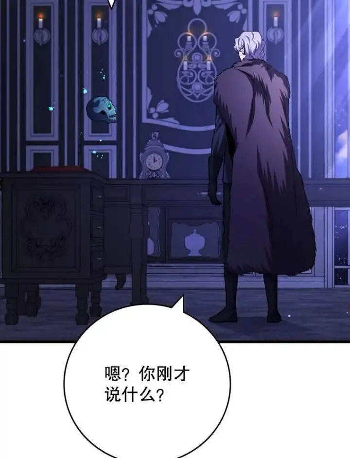 漫画《吞龙魔法师》61.寻找入口第68张图