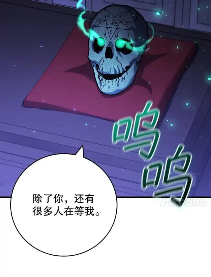 漫画《吞龙魔法师》61.寻找入口第70张图