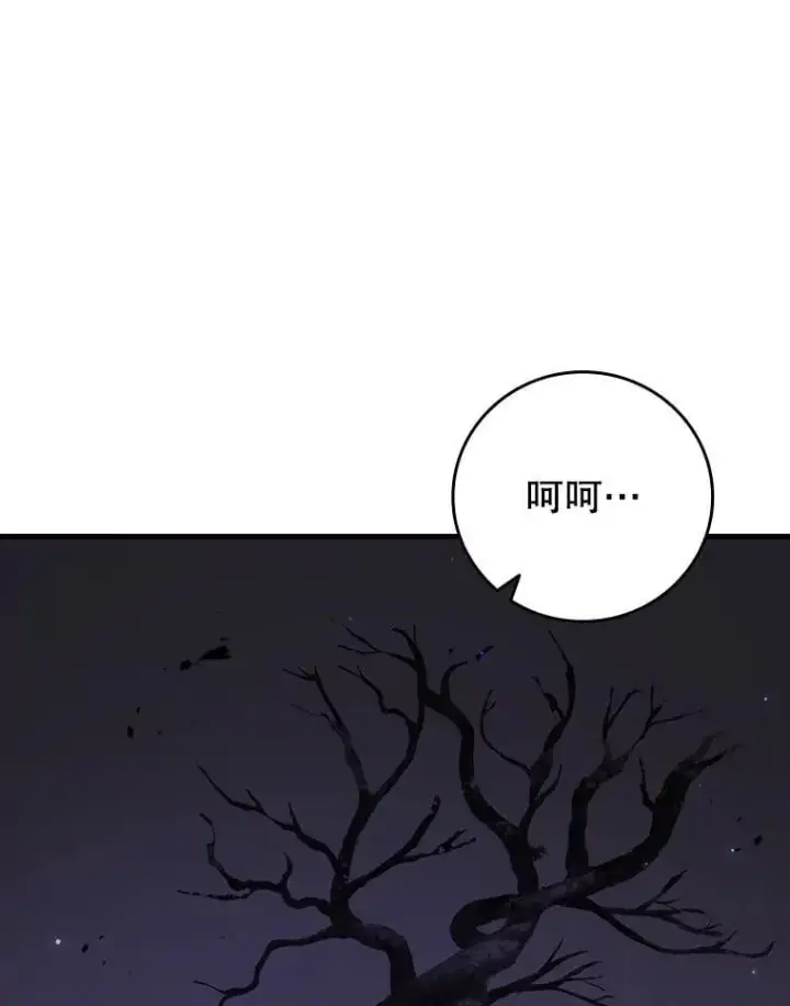 漫画《吞龙魔法师》61.寻找入口第75张图