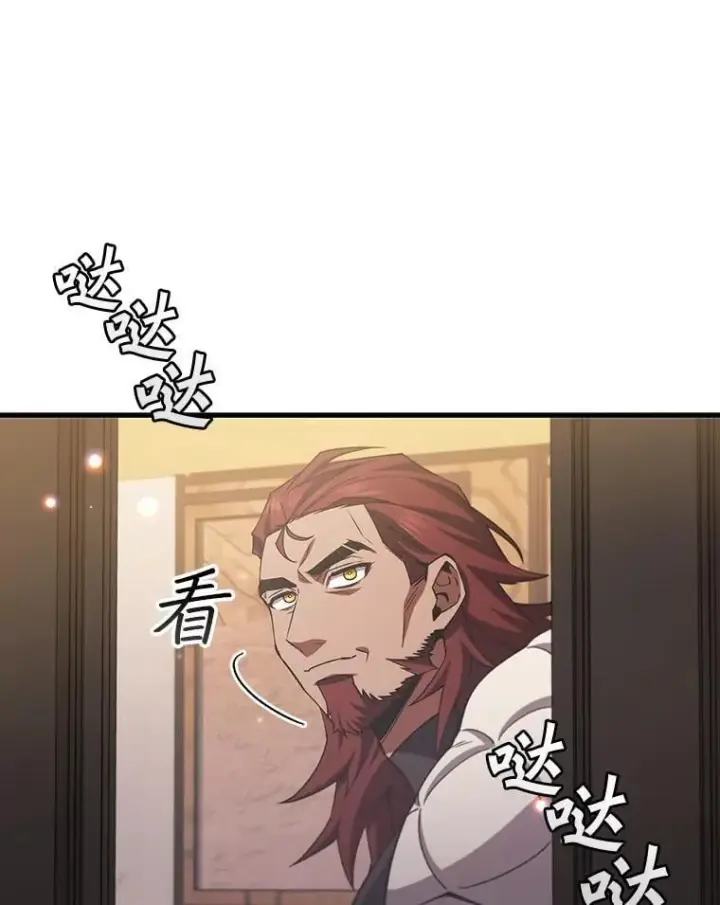 漫画《吞龙魔法师》61.寻找入口第85张图