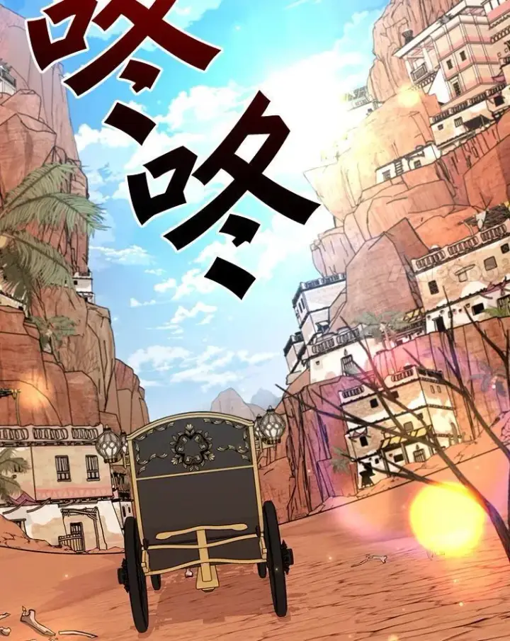 漫画《吞龙魔法师》61.寻找入口第87张图