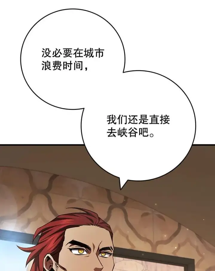 漫画《吞龙魔法师》61.寻找入口第92张图