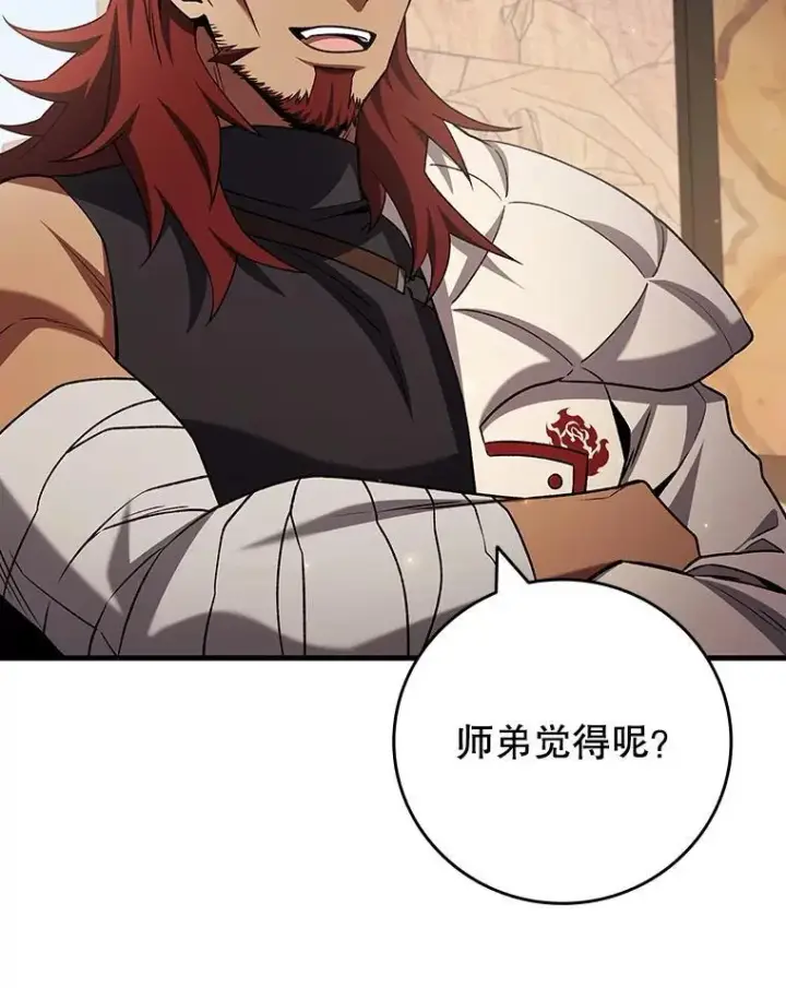 漫画《吞龙魔法师》61.寻找入口第93张图