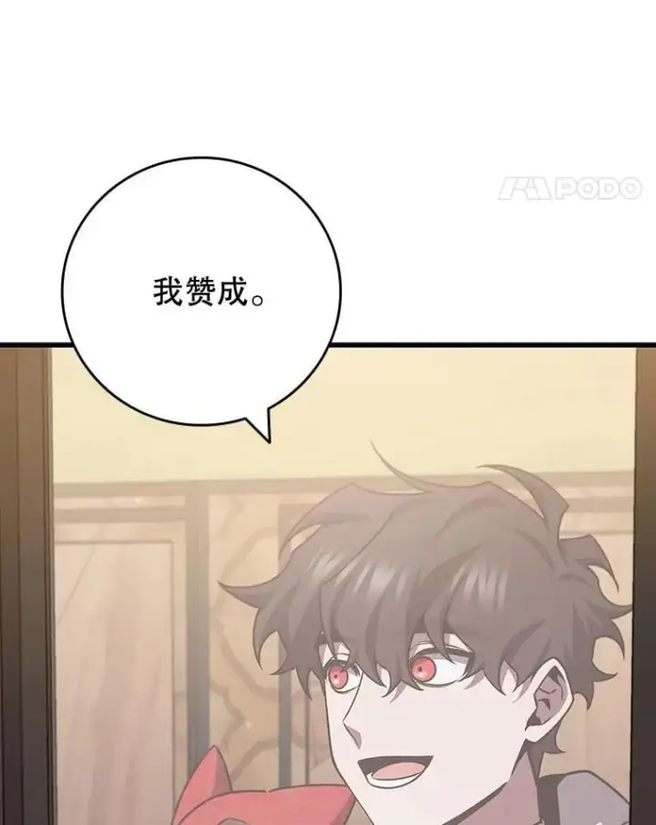 漫画《吞龙魔法师》61.寻找入口第94张图