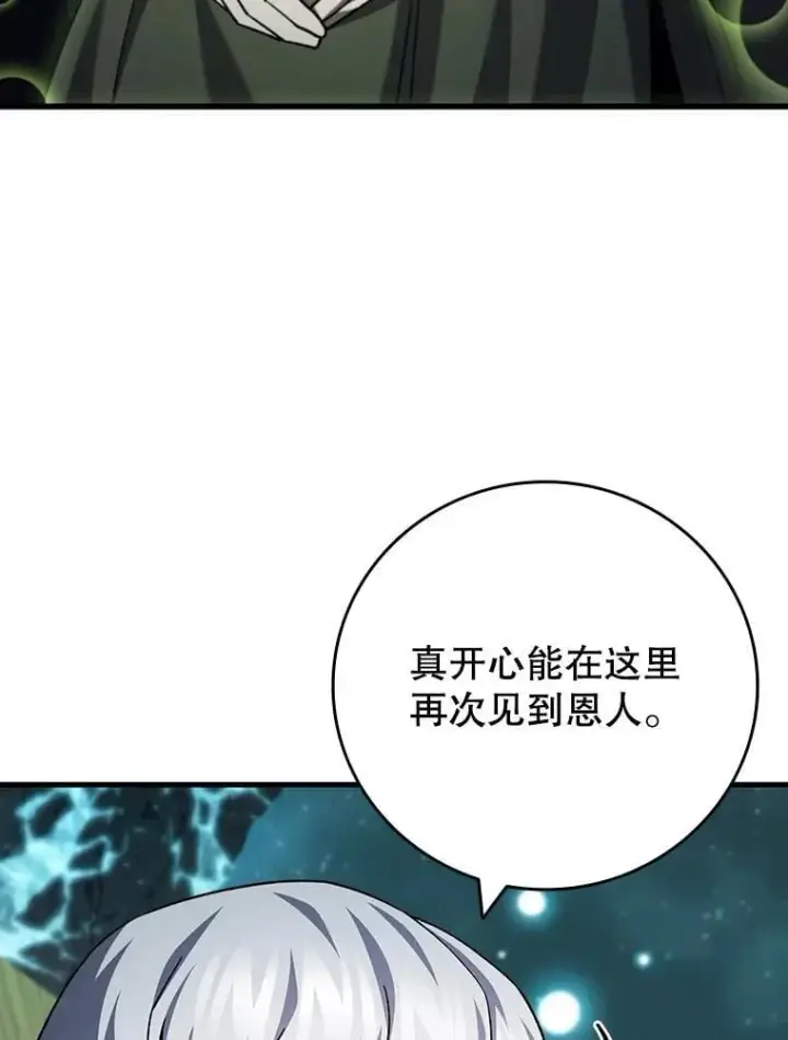 漫画《吞龙魔法师》62.地下世界第100张图