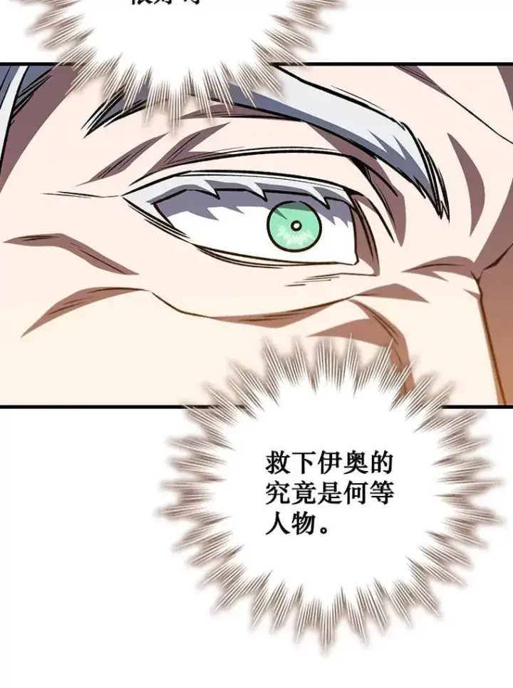 漫画《吞龙魔法师》62.地下世界第107张图