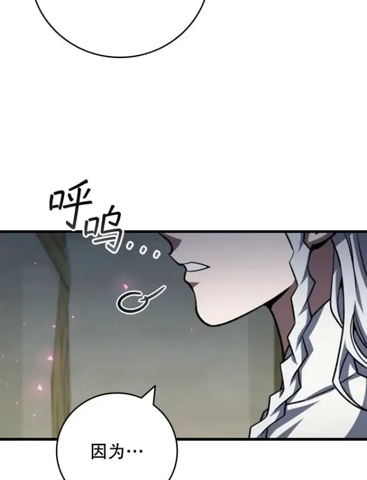 漫画《吞龙魔法师》62.地下世界第116张图