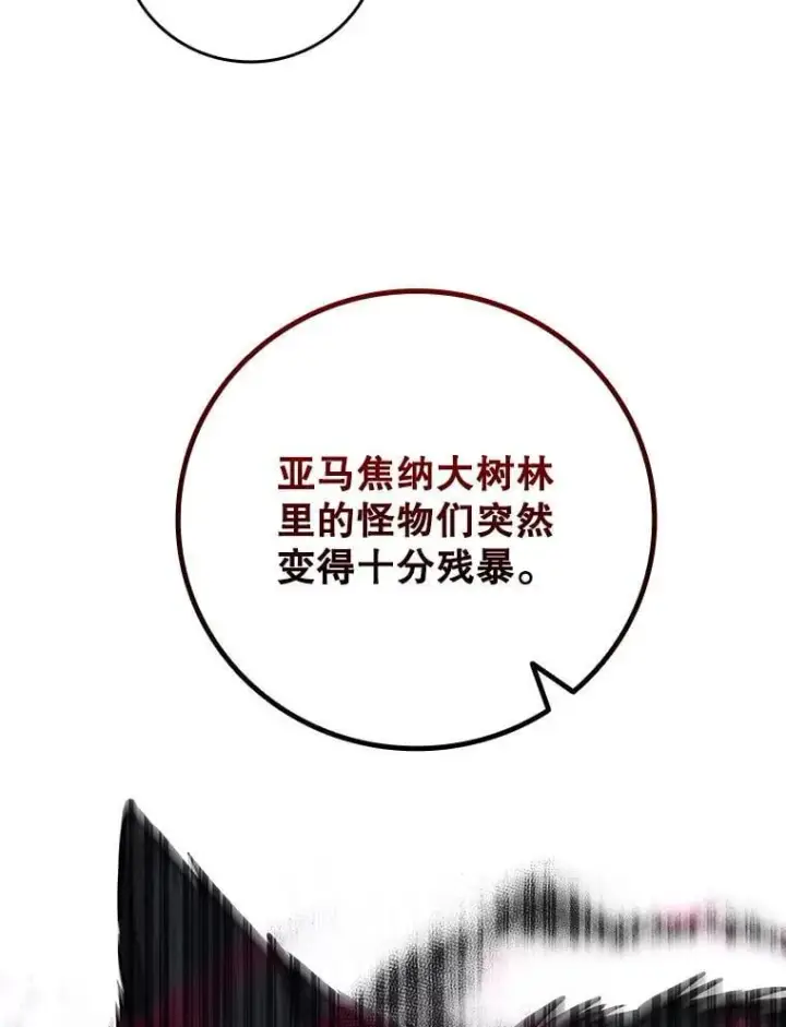 漫画《吞龙魔法师》62.地下世界第117张图