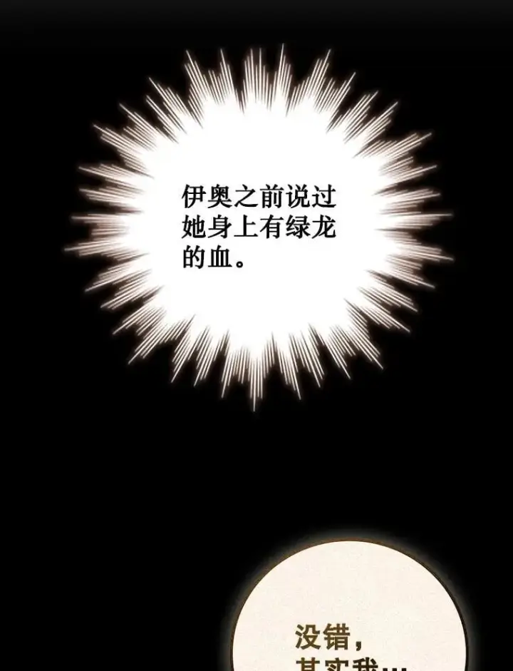 漫画《吞龙魔法师》62.地下世界第122张图