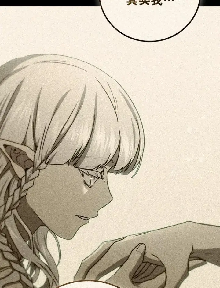 漫画《吞龙魔法师》62.地下世界第123张图