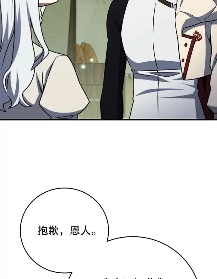 漫画《吞龙魔法师》62.地下世界第126张图