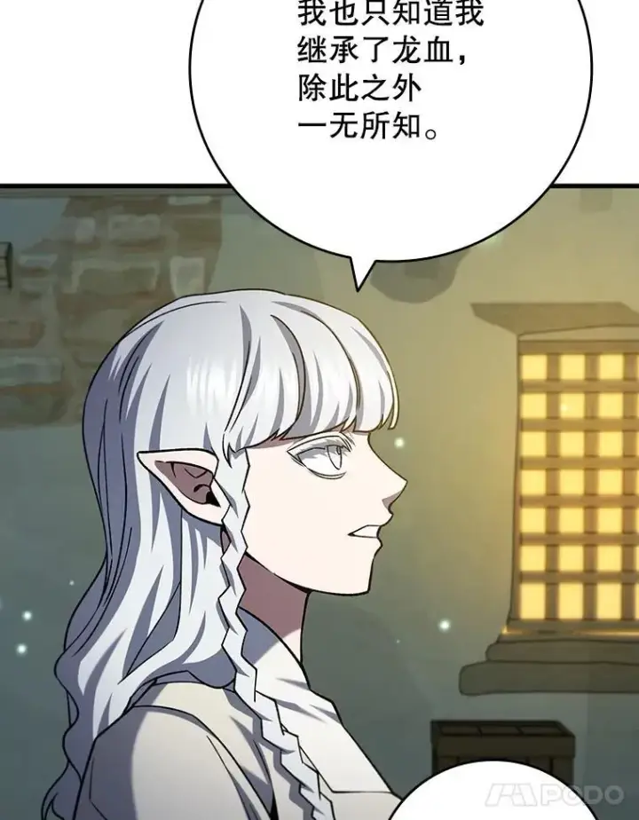 漫画《吞龙魔法师》62.地下世界第127张图