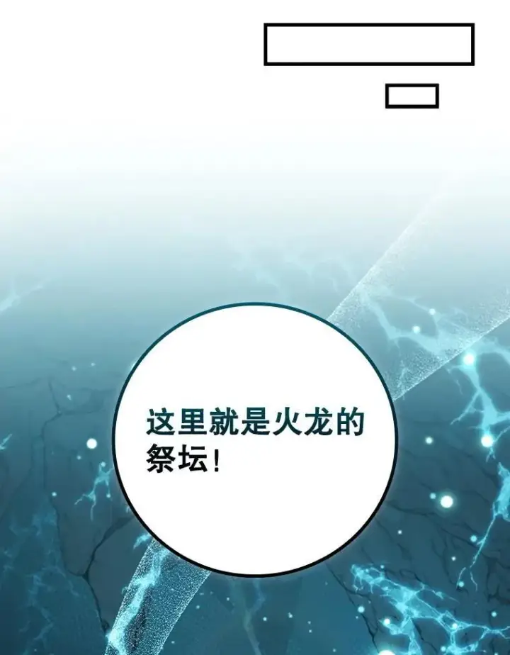 漫画《吞龙魔法师》62.地下世界第133张图