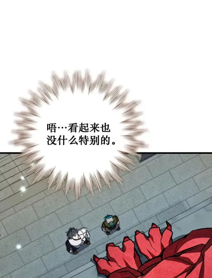 漫画《吞龙魔法师》62.地下世界第136张图