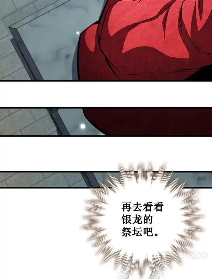 漫画《吞龙魔法师》62.地下世界第137张图