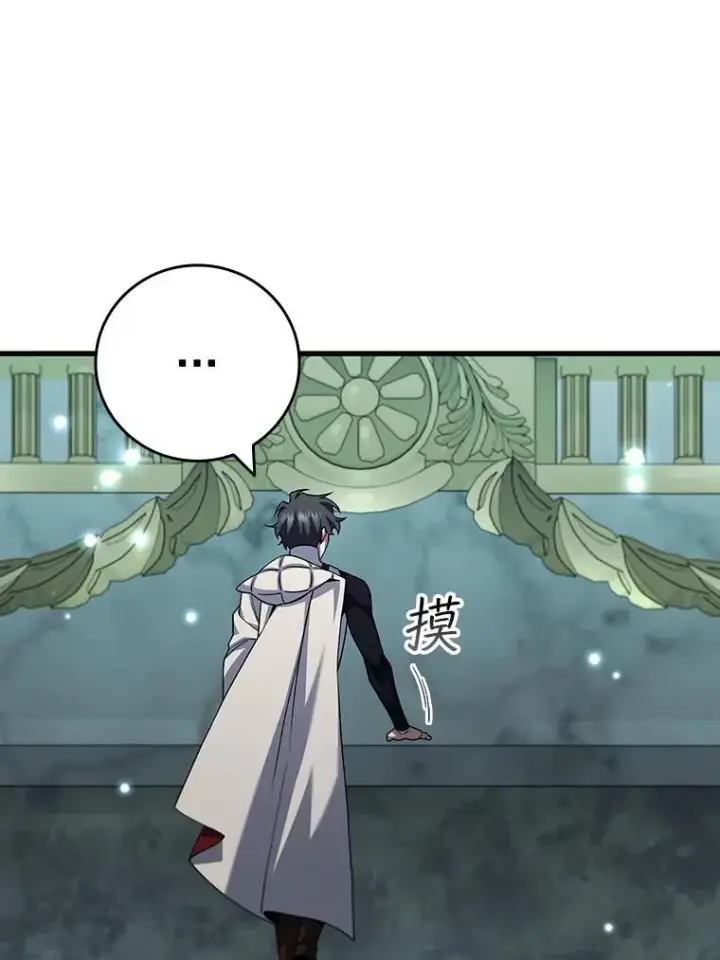 漫画《吞龙魔法师》62.地下世界第145张图