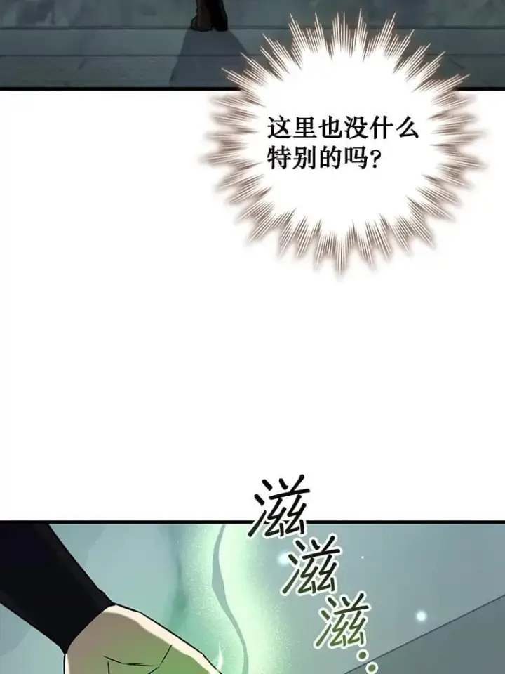 漫画《吞龙魔法师》62.地下世界第146张图