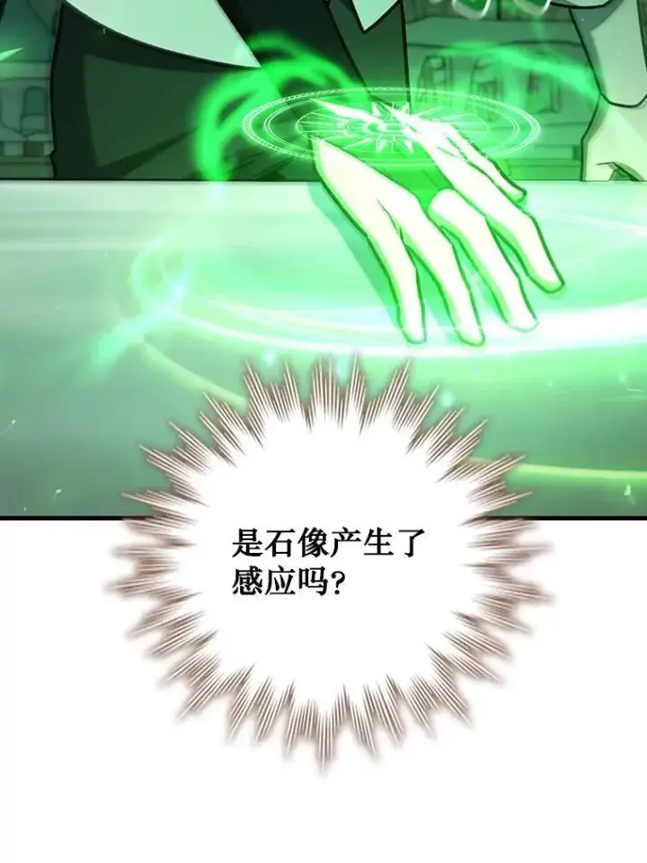 漫画《吞龙魔法师》62.地下世界第149张图