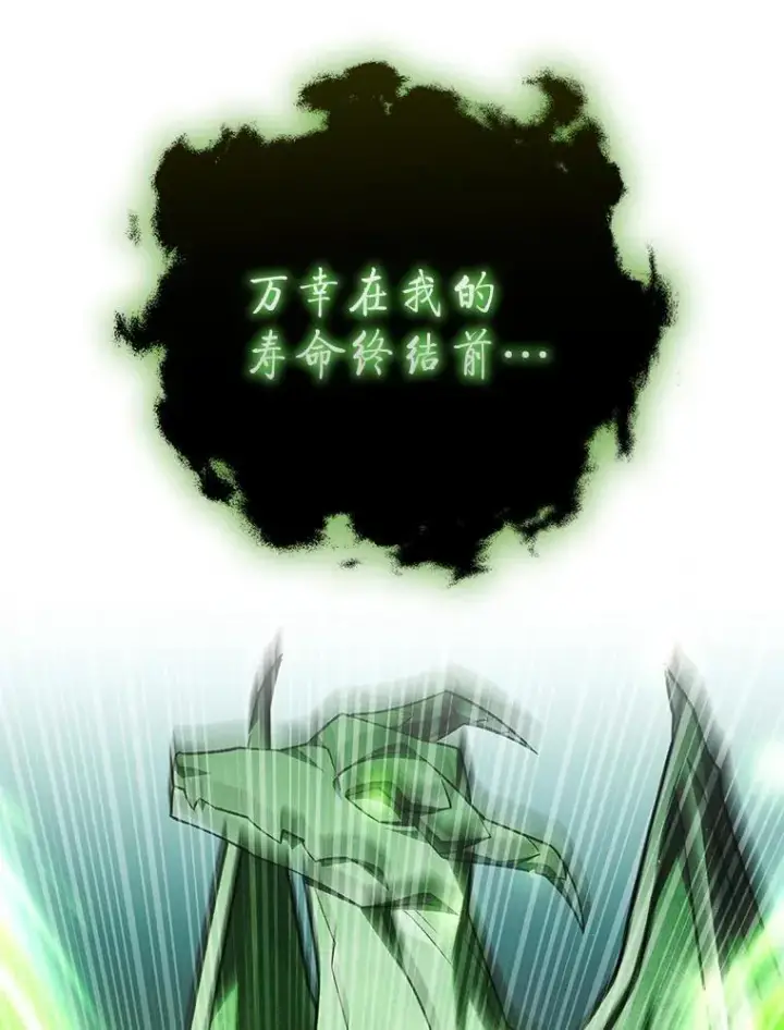 漫画《吞龙魔法师》62.地下世界第153张图