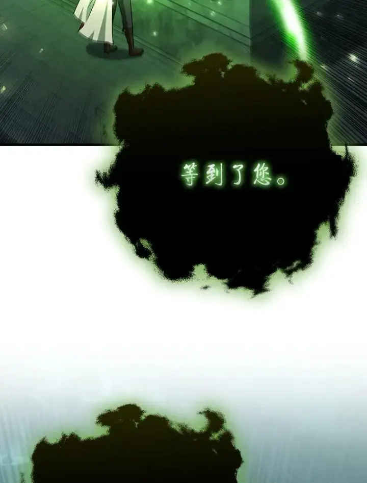 漫画《吞龙魔法师》62.地下世界第155张图