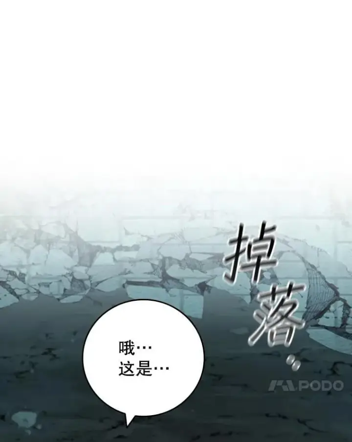 漫画《吞龙魔法师》62.地下世界第20张图