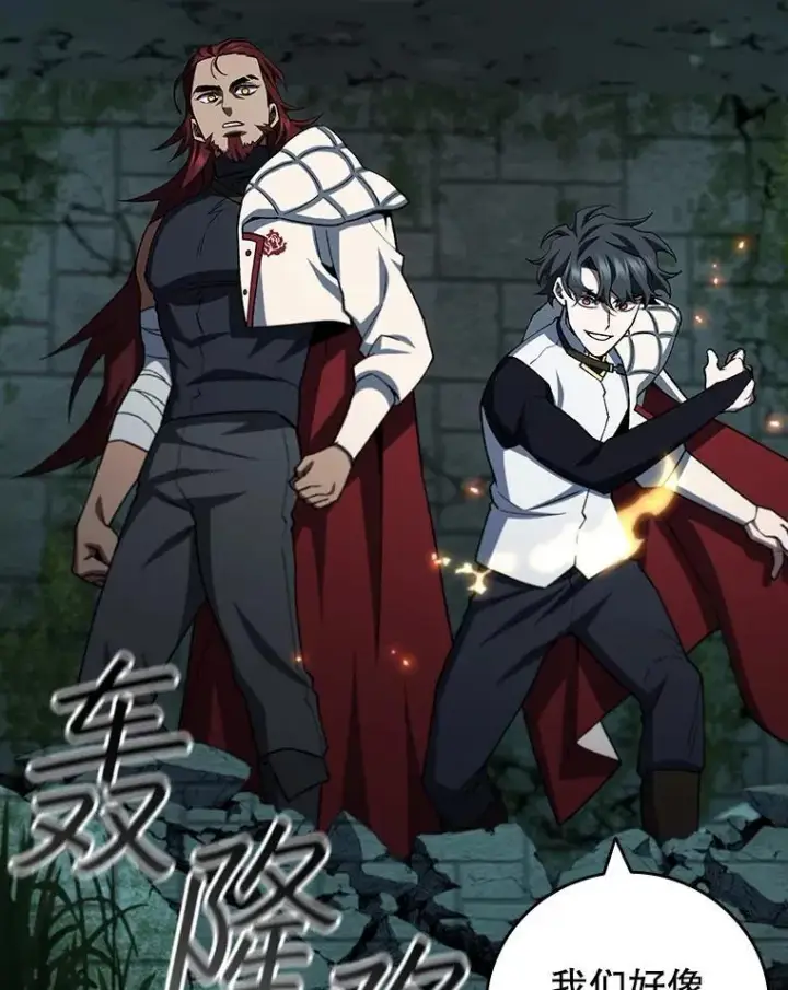 漫画《吞龙魔法师》62.地下世界第21张图