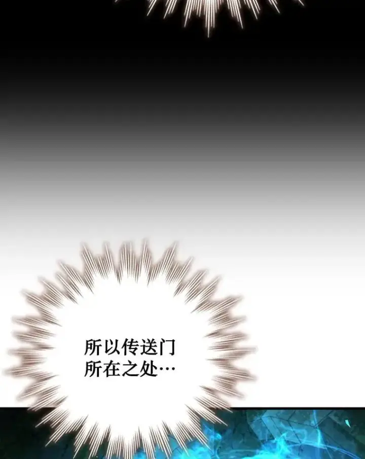 漫画《吞龙魔法师》62.地下世界第28张图