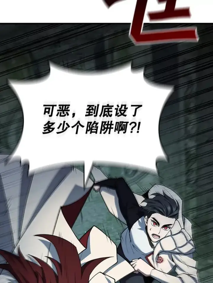 漫画《吞龙魔法师》62.地下世界第3张图